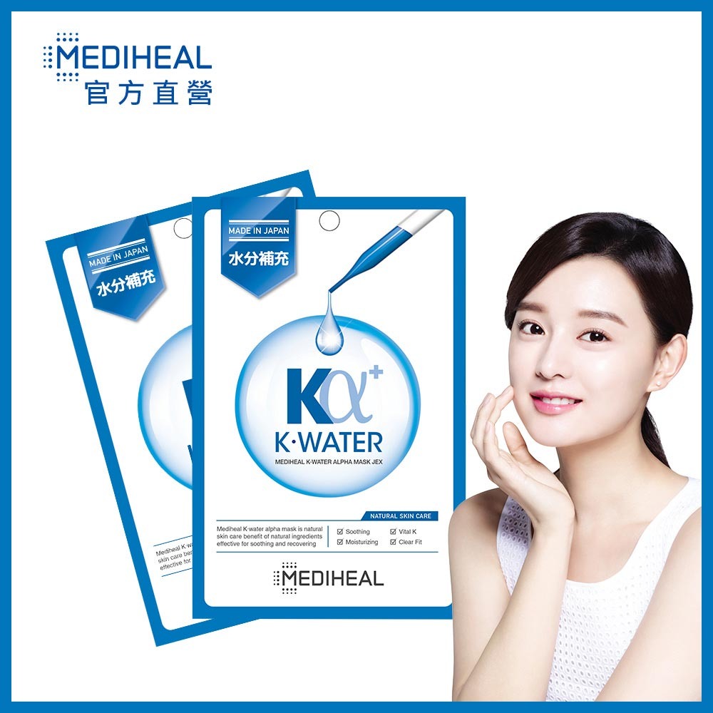 Mediheal K-Water Alpha Mask EX