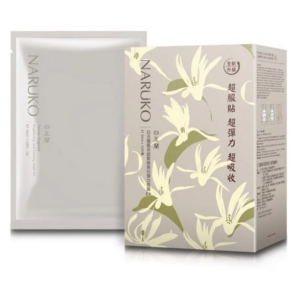 Naruko Taiwan Magnolia Brightening and Firming Mask EX 